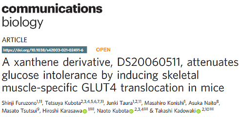 Binnenkort in de farmacologische bodybuilding: DS20060511